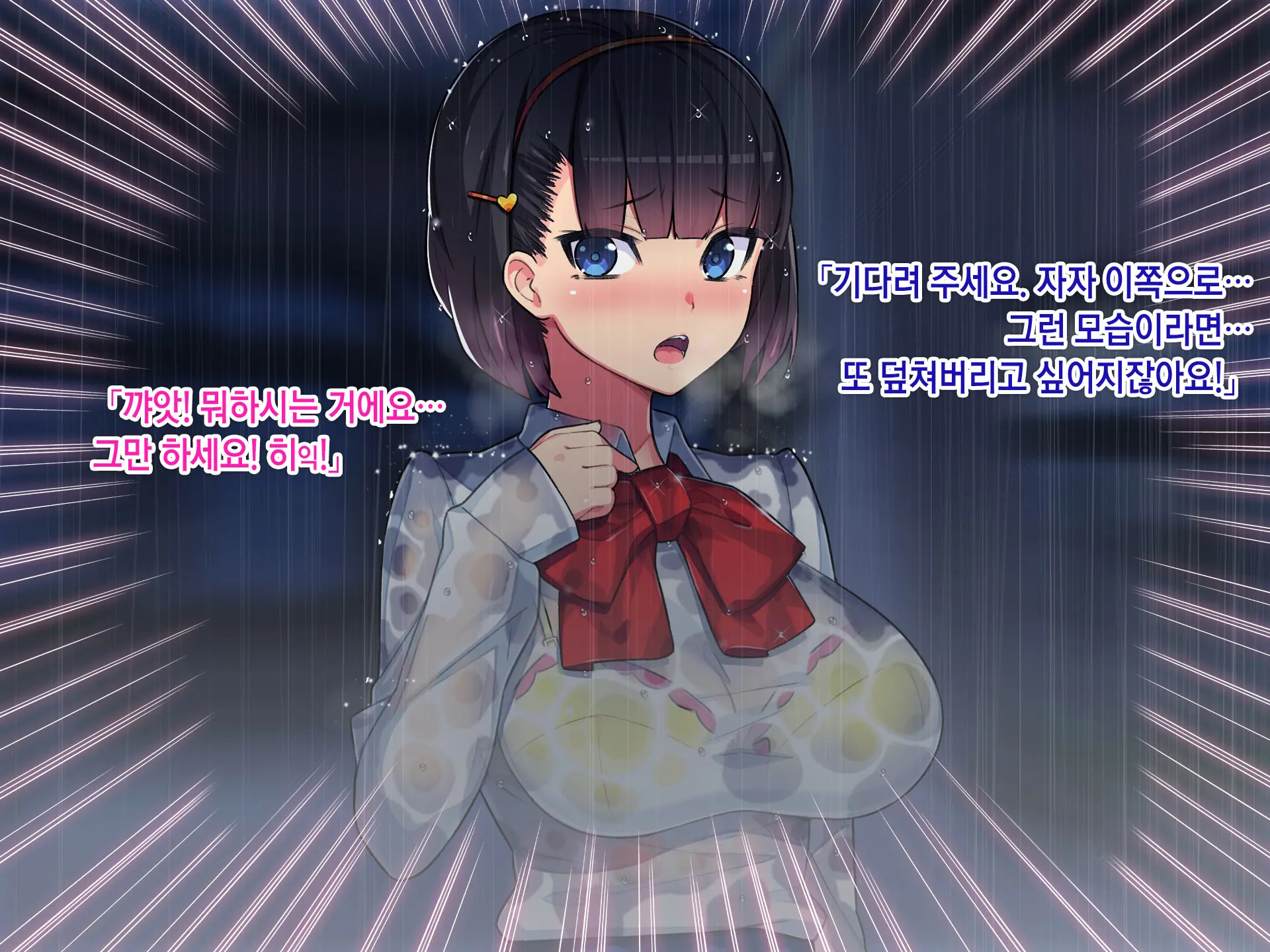 Netorare NureRape. ~Kyouhaku Nakadashi! Haramaserareta Osananajimi Bijin Shimai~ | 네토라레누레레이프 ~협박질내사정! 임신당한 소꿉친구 미인자매~